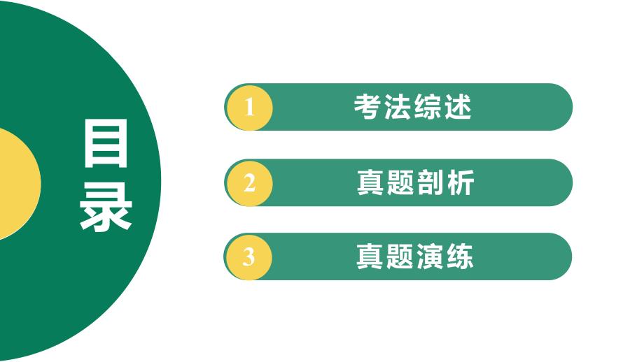 7.选词填空++++2025年中考英语题型突破专题复习（重庆）_第2页