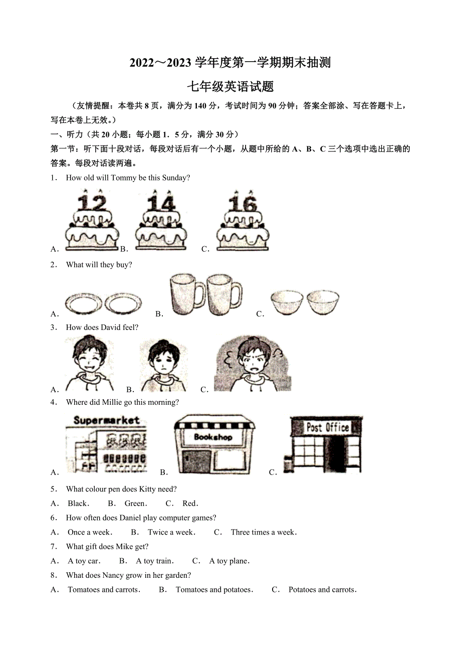 江苏省徐州市2022-2023学年七年级上学期期末英语试题（含答案解析）_第1页