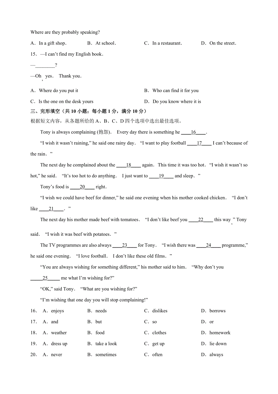 江苏省徐州市2022-2023学年七年级上学期期末英语试题（含答案解析）_第4页