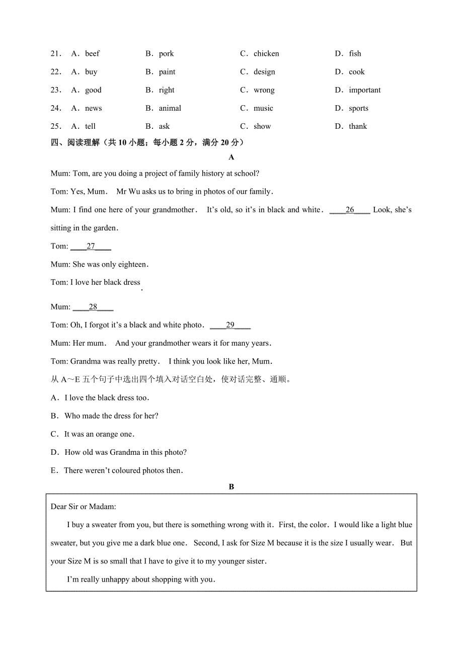 江苏省徐州市2022-2023学年七年级上学期期末英语试题（含答案解析）_第5页