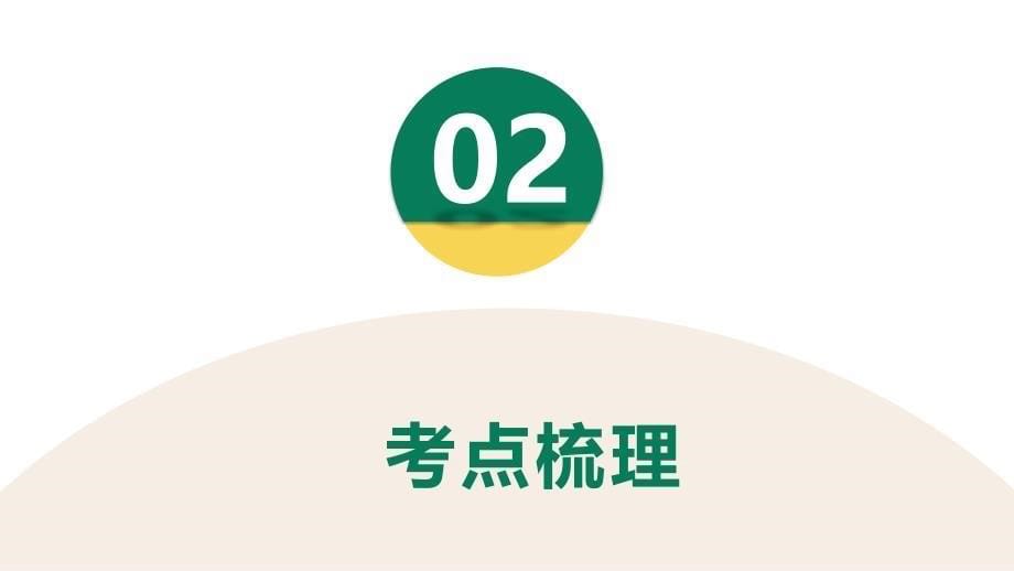 11.专题十一非谓语动词课件+++2025年中考英语语法专题复习（重庆）_第5页