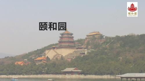 颐和园简介颐和园简介
