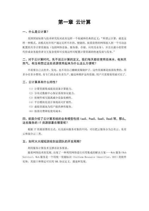 信息技术（财经商贸类）试题试卷及答案