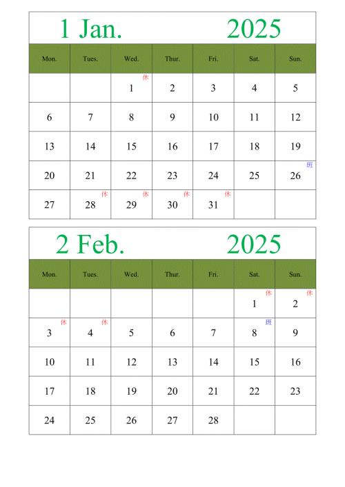 2025年日历表英文版纵向排版带节假日
