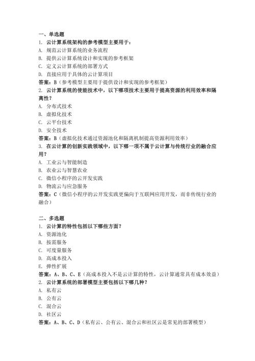 信息技术（电子信息类）试题试卷及答案