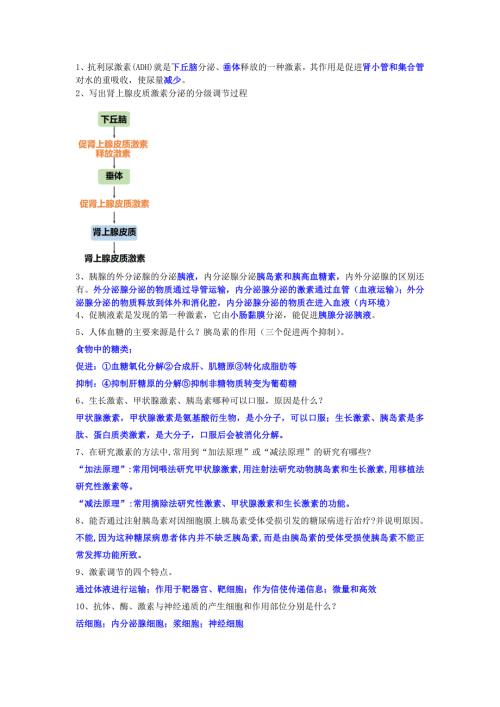 高中生物周练二