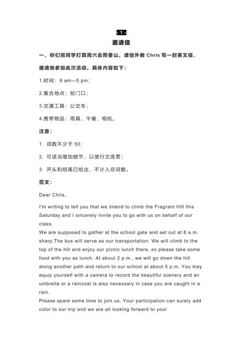 高中英语5类最常考的英语满分作文