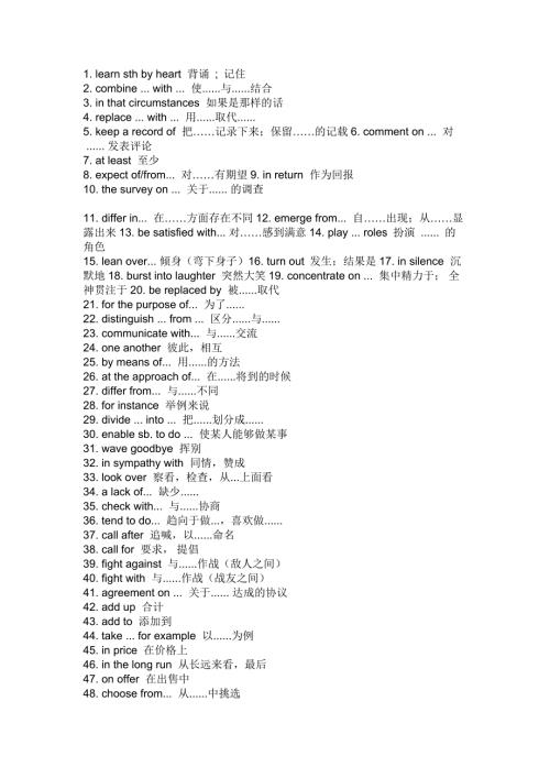 高中英语考试340个高频词组总结