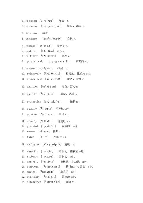 高中英语考试完形填空400个高频词