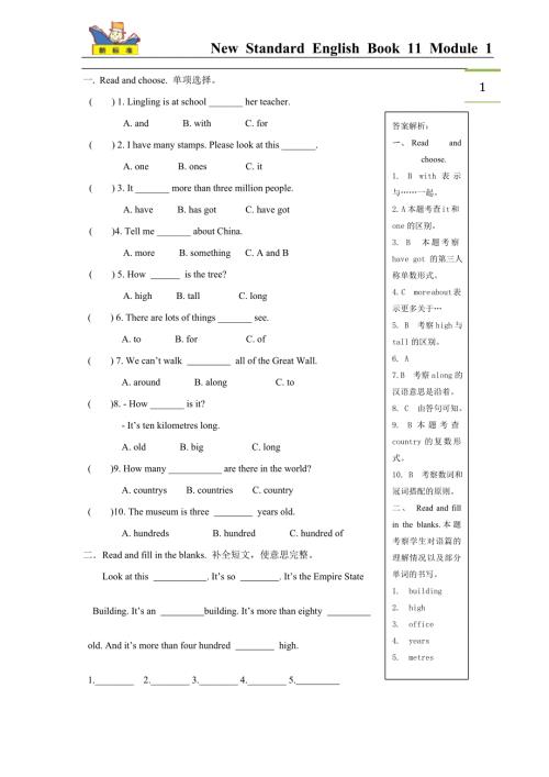 （一年级起点）六年级上册M1模块测试题