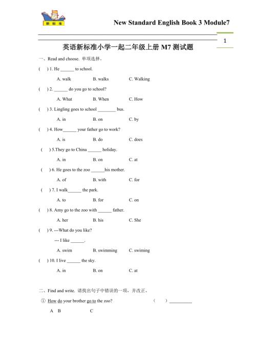 （一年级起点）二年级上册M7模块测试题