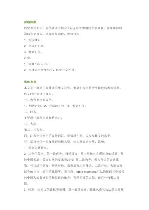 高中英语作文优秀范文总结