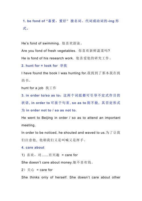 高中英语39个基础知识点总结
