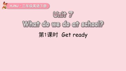 沪教版（2024）新教材小学三年级英语下册Unit 7 第1课时精品课件