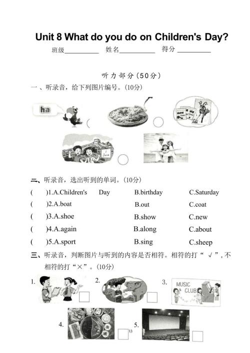 沪教版（2024）新教材小学三年级英语下册Unit 8 单元测试卷