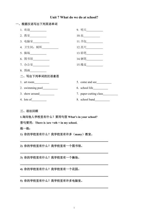 沪教版（2024）新教材小学三年级英语下册Unit 7-8 基础知识复习