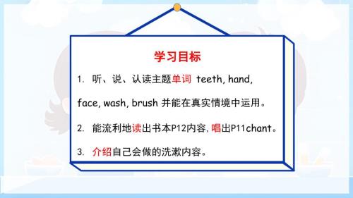 人教版（PEP)新教材小学一年级英语下册第二单元Unit 2 Lesson 1精品课件