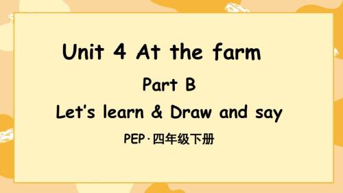 人教版（PEP)小学四年级英语下册Unit 4 Part B 第5课时教学课件