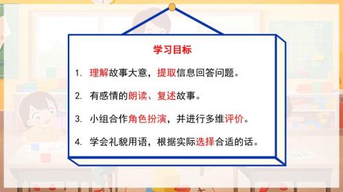 人教版（PEP)新教材一年级英语下册第一单元Unit 1 Lesson 3精品课件
