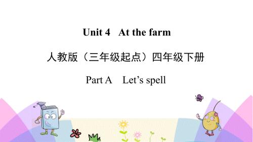 人教版（PEP)小学四年级英语下册Unit 4 A Let’s spell讲练课件