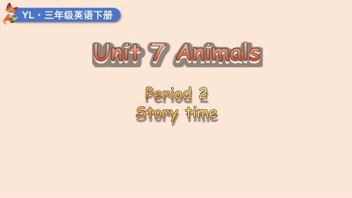 译林版（2024）新教材小学三年级英语下册Unit 7 课时2 Story time精品课件