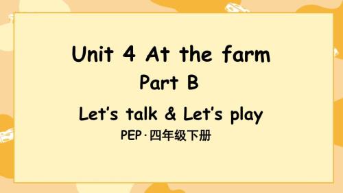 人教版（PEP)小学四年级英语下册Unit 4 Part B 第4课时教学课件