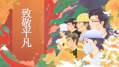 人教版美术一年级下册《致敬平凡》课件