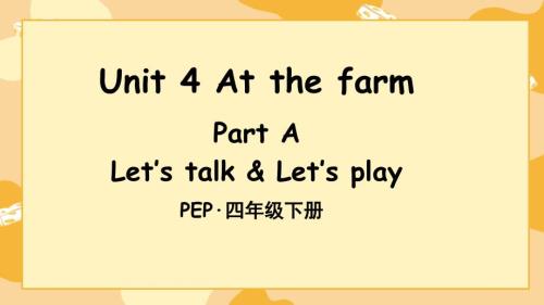 人教版（PEP)小学四年级英语下册Unit 4 Part A 第1课时教学课件