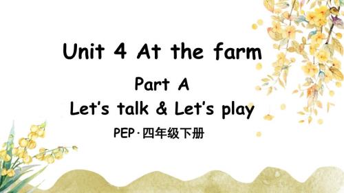 人教版（PEP)小学四年级英语下册Unit 4 A let’s talk教学课件